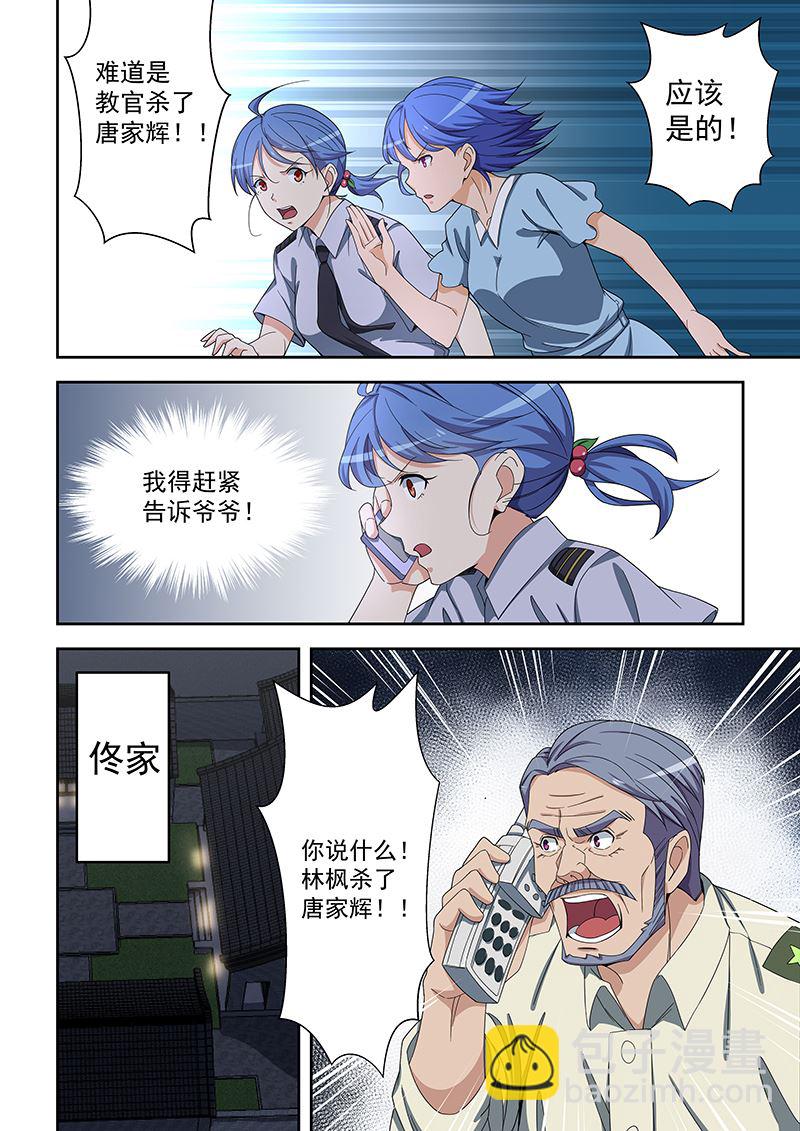 第159话-第159话