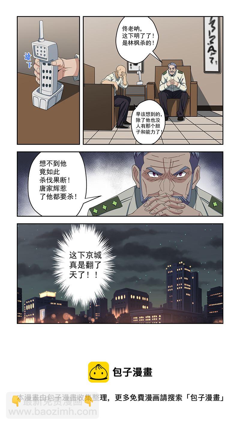 第159话-第159话