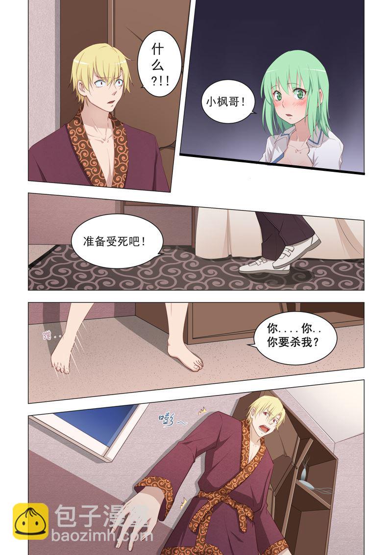 第17话 是这只手吗-第17话