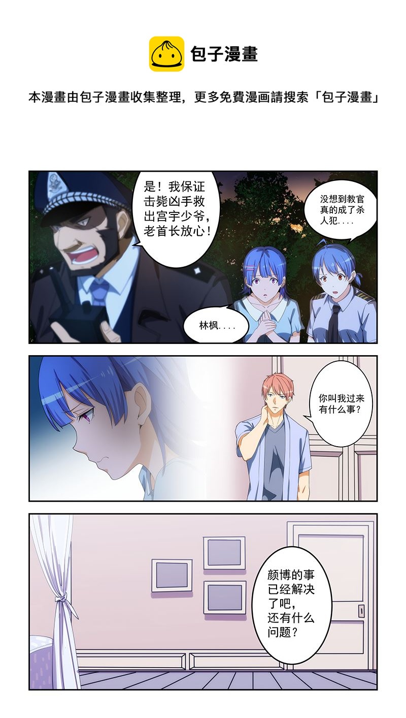 第161话-第161话