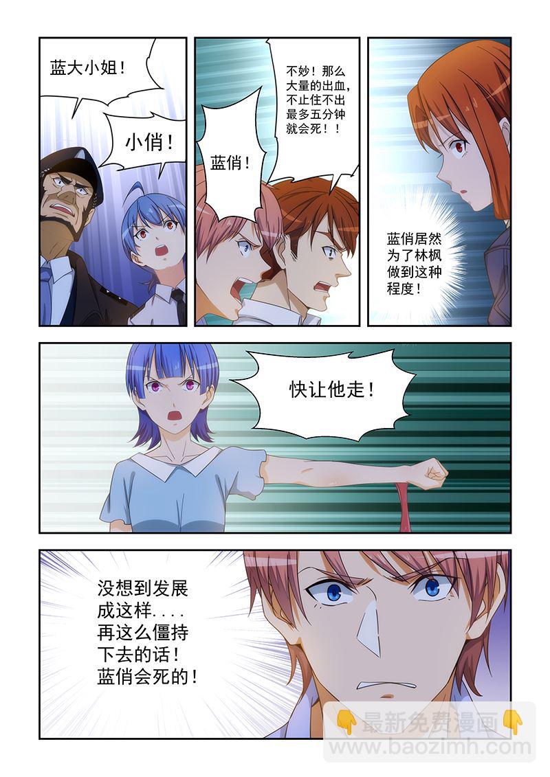 第163话-第163话