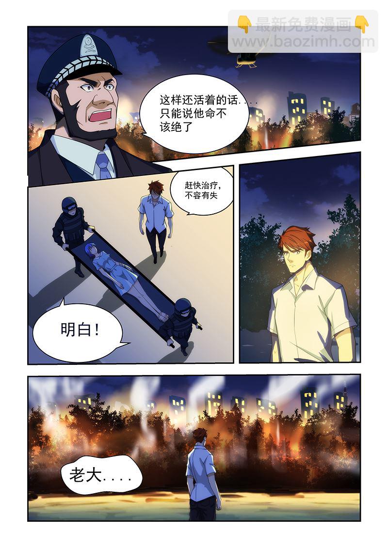 第163话-第163话