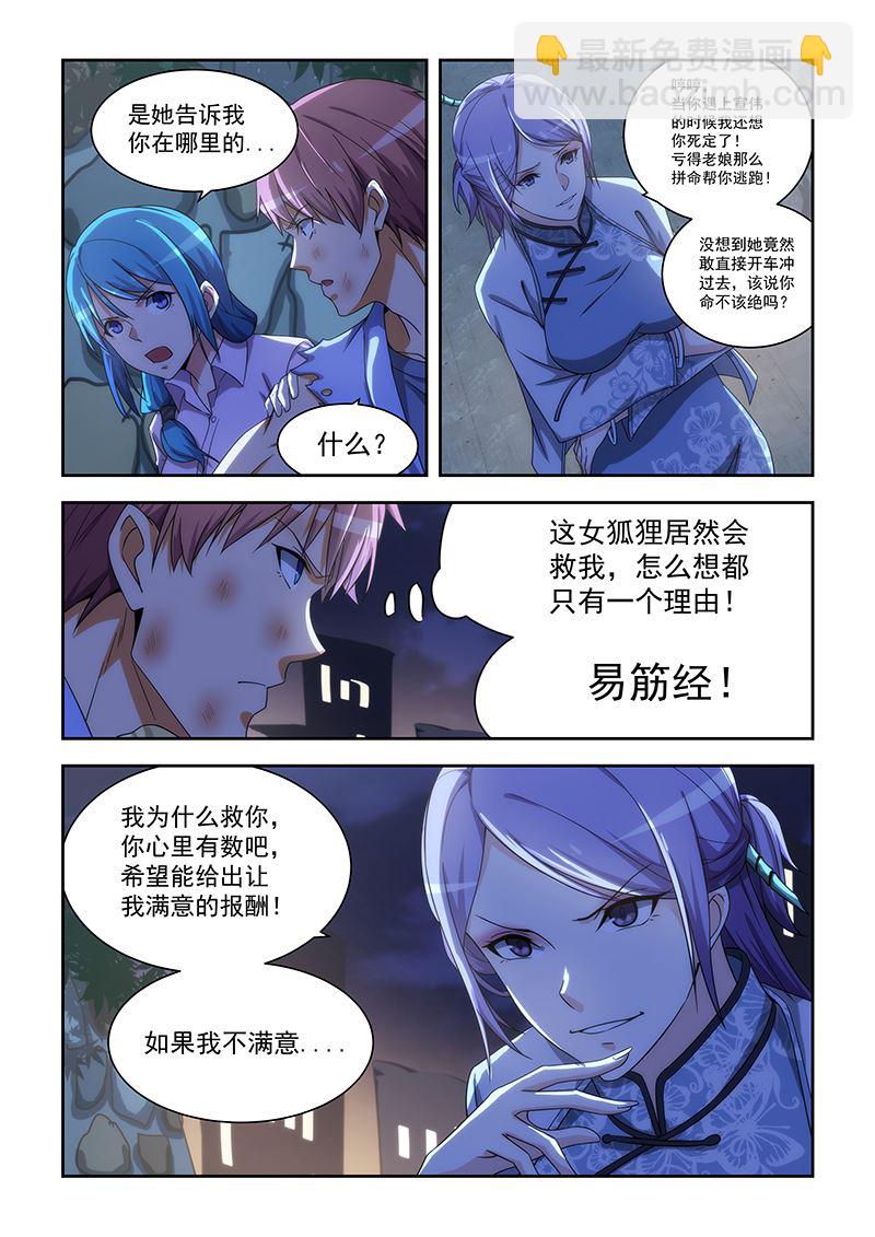 第165话-第165话