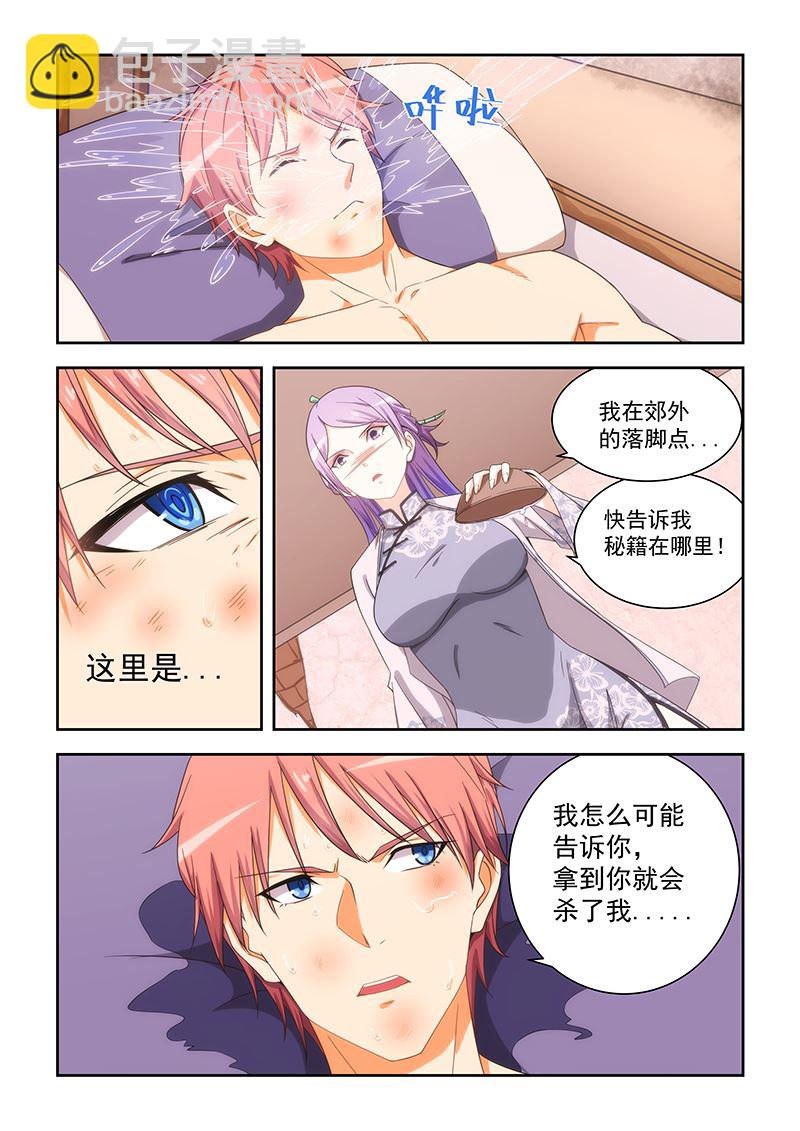 第165话-第165话