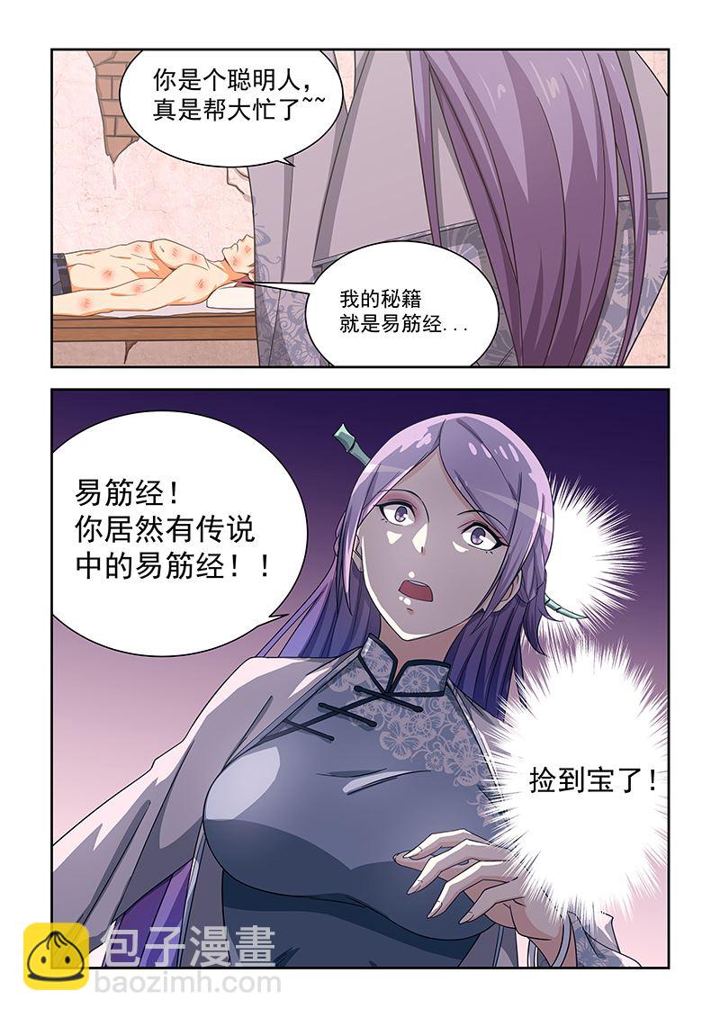 第165话-第165话