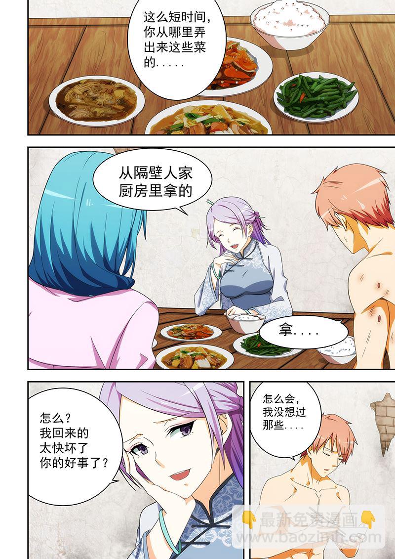 第167话-第167话