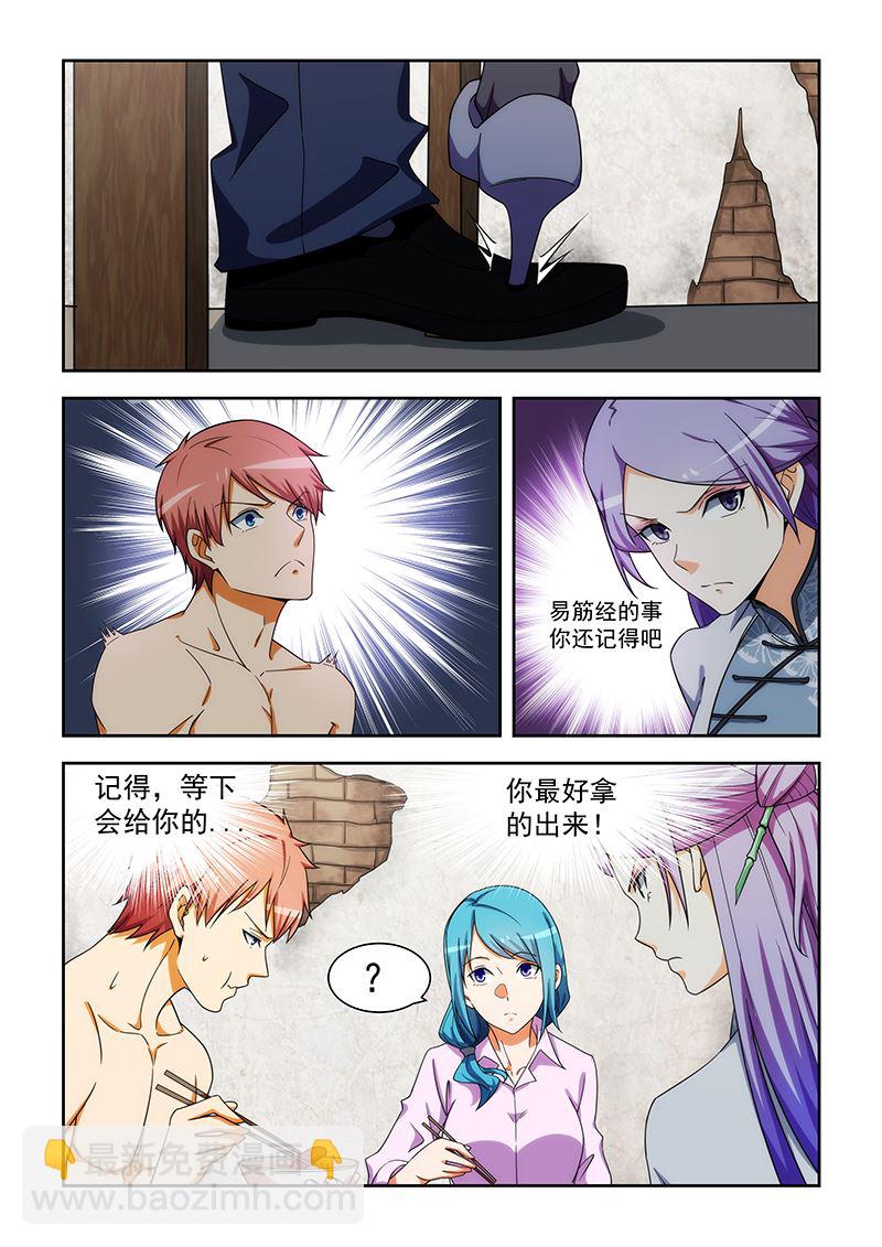 第167话-第167话