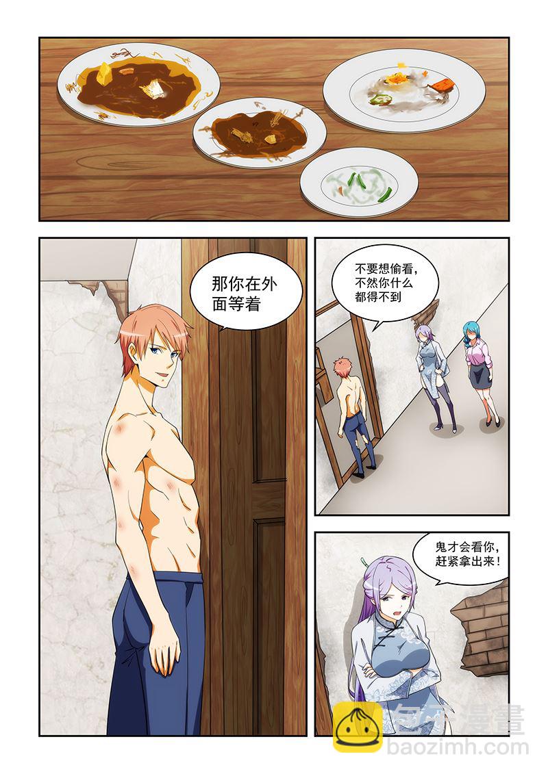 第167话-第167话