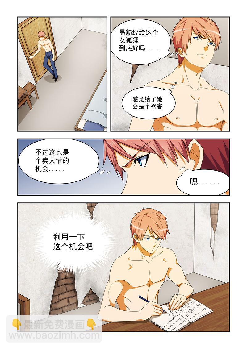 第167话-第167话