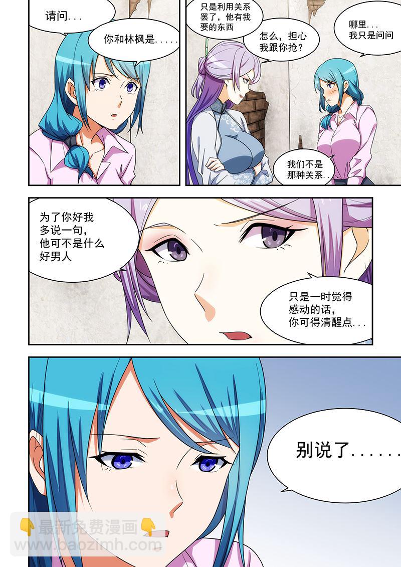 第167话-第167话