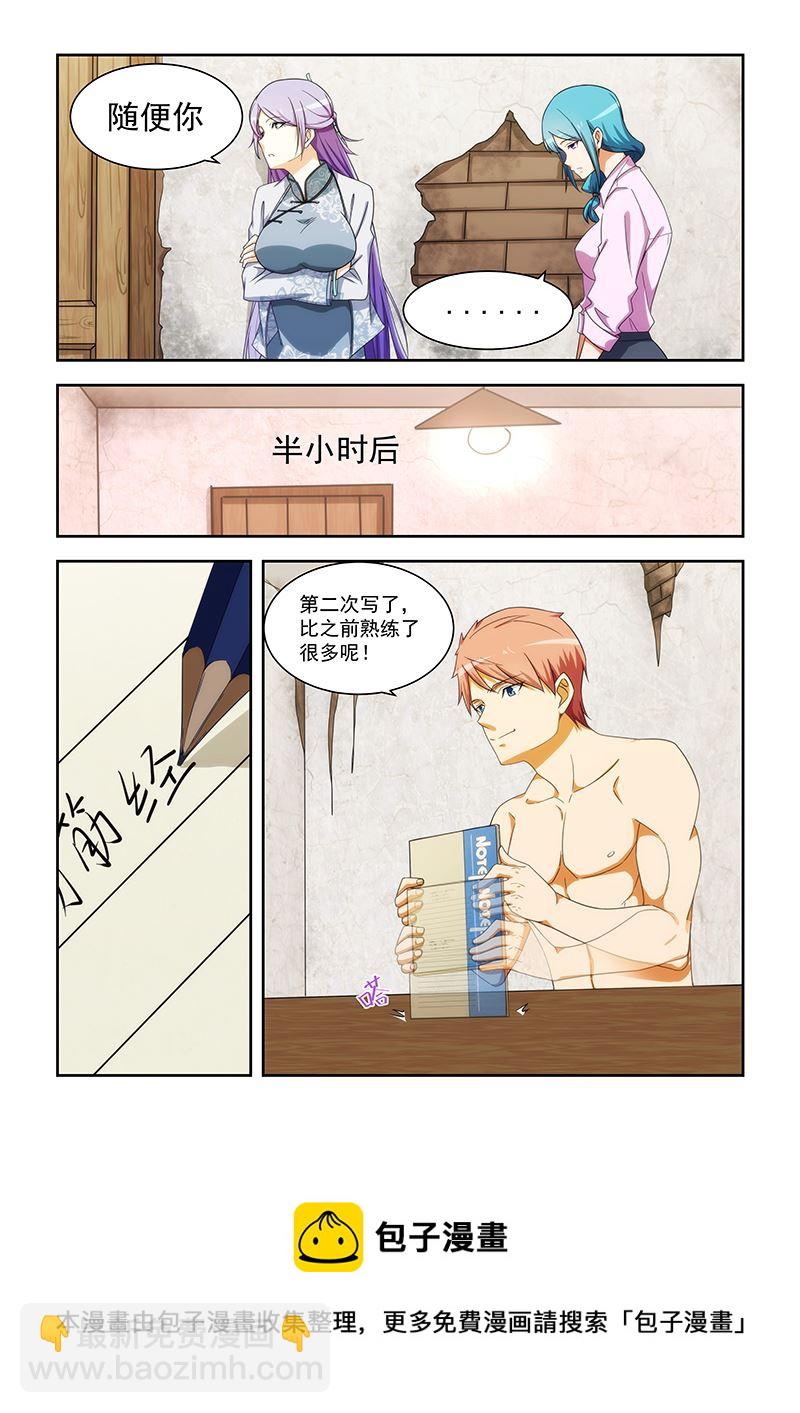 第167话-第167话