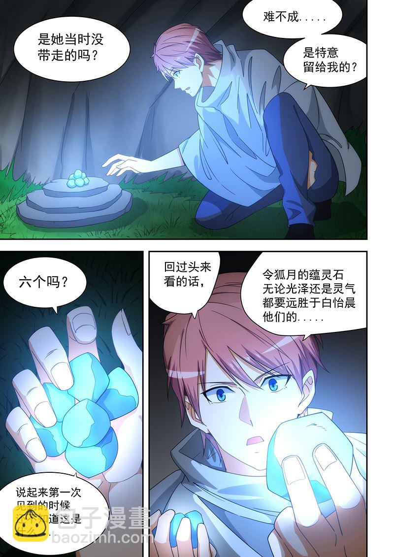 第169话-第169话