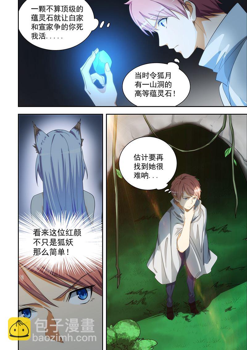 第169话-第169话