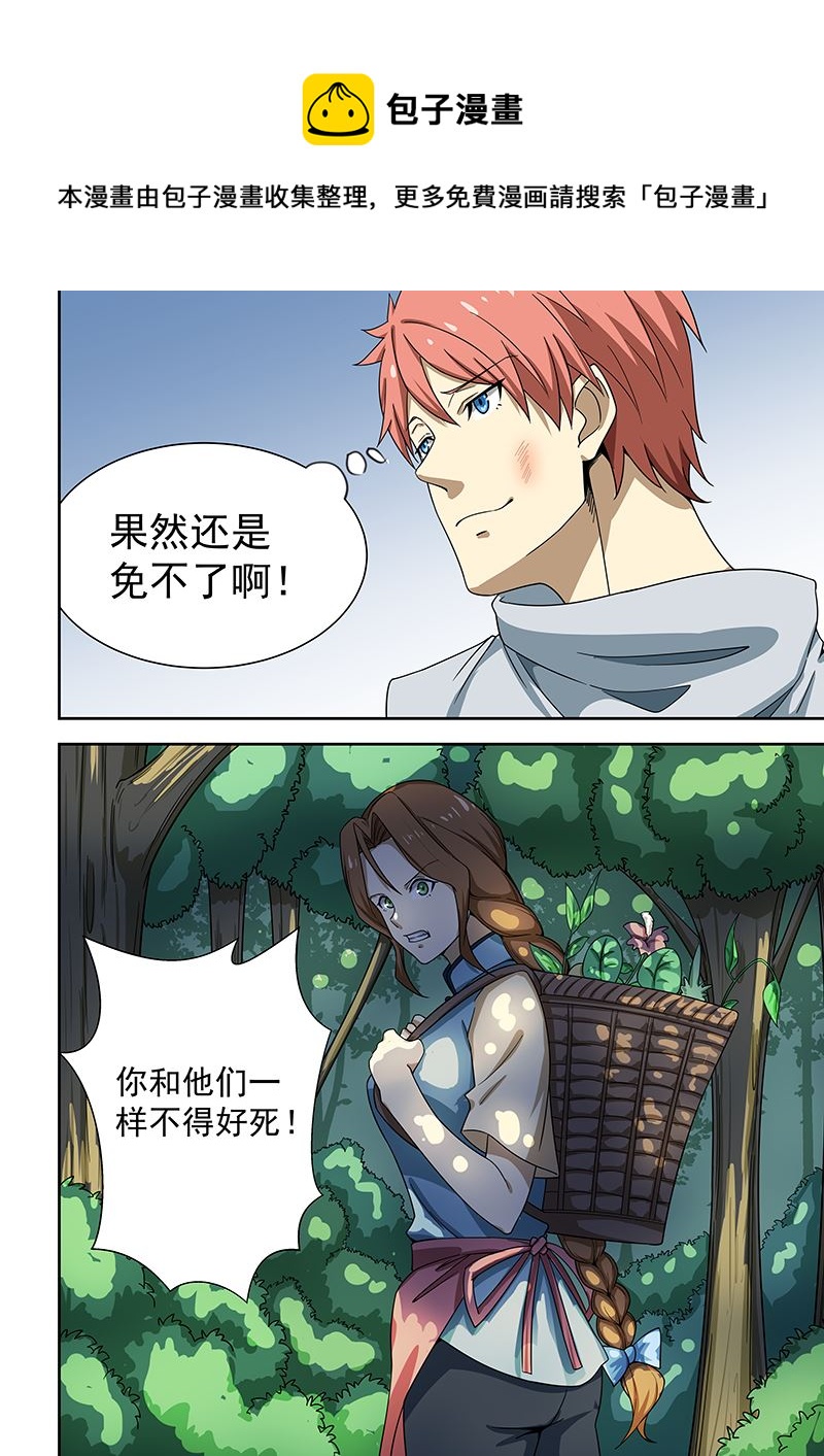 第171话-第171话