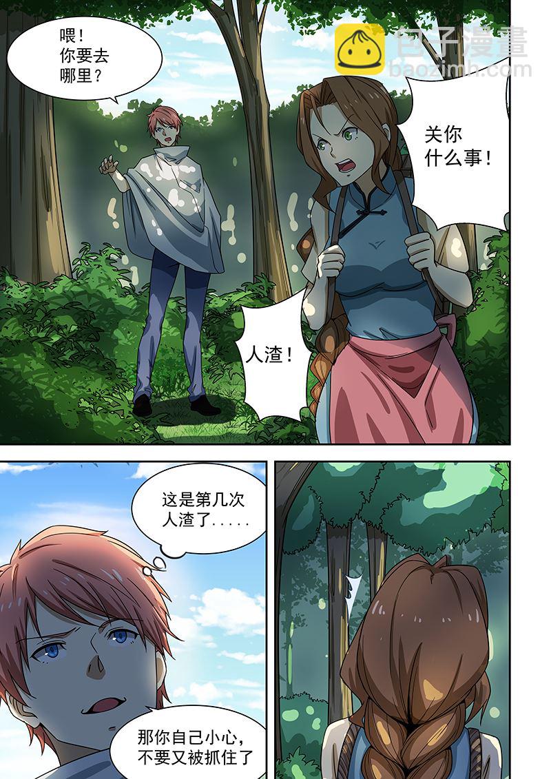 第171话-第171话