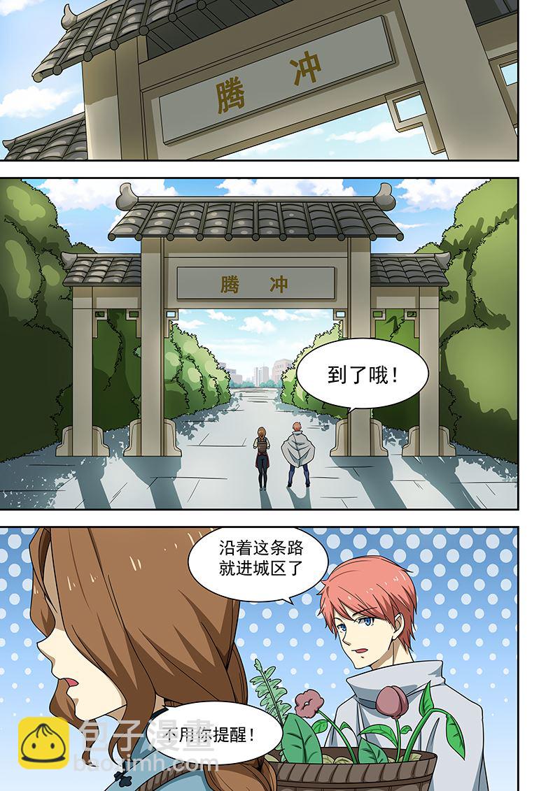 第171话-第171话
