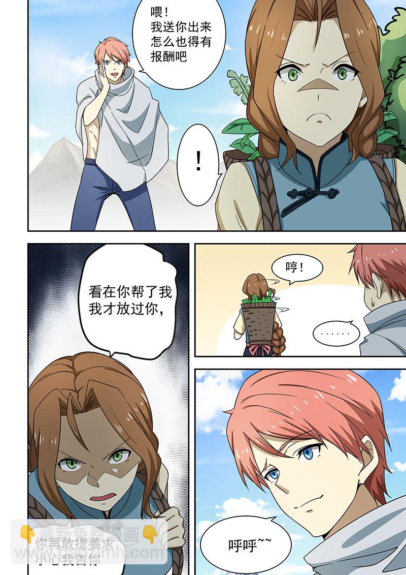 第171话-第171话
