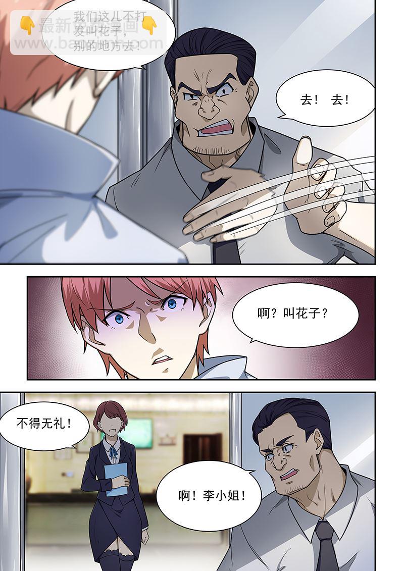 第171话-第171话