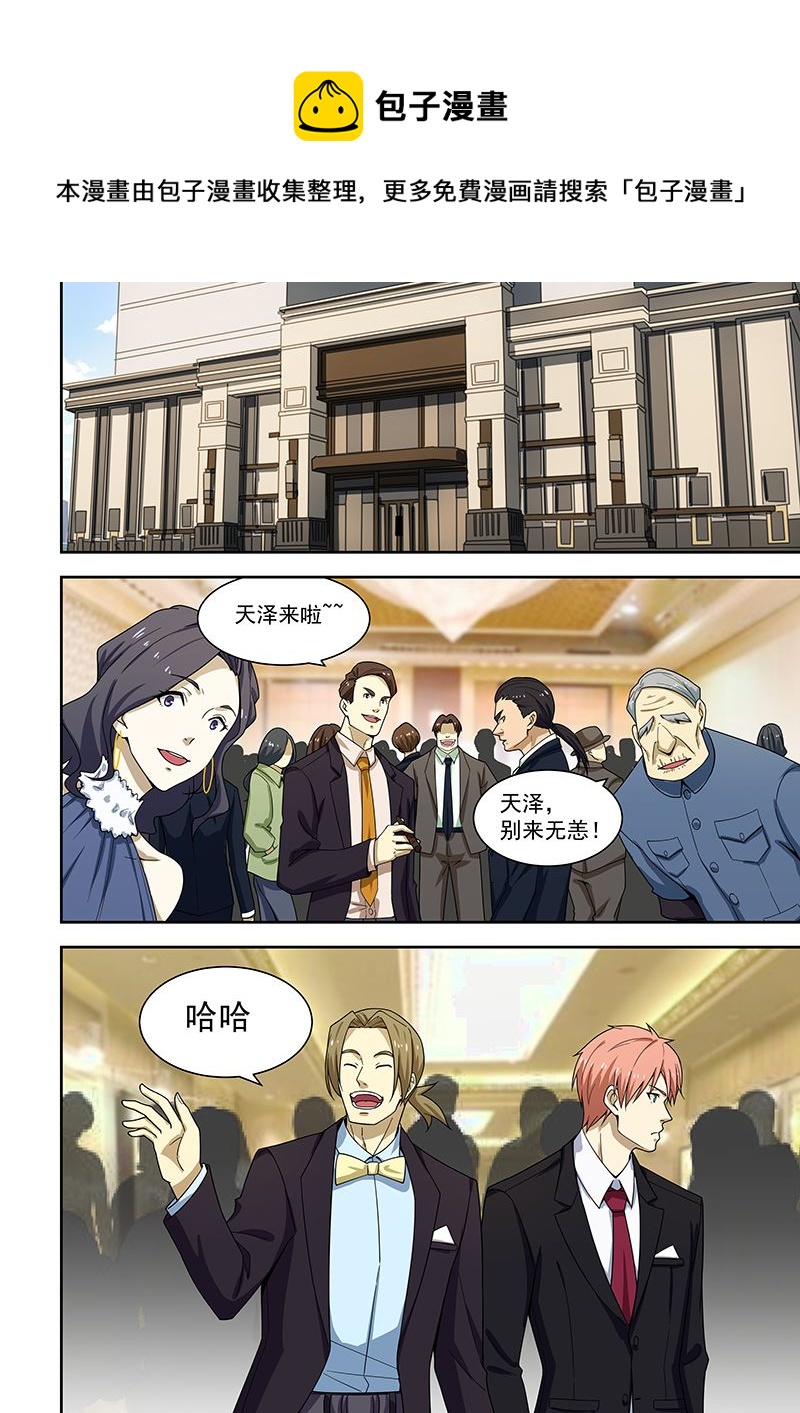 第173话-第173话
