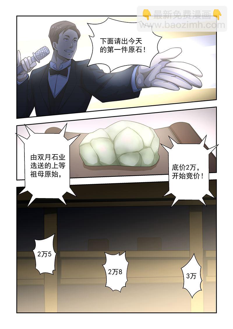 第173话-第173话