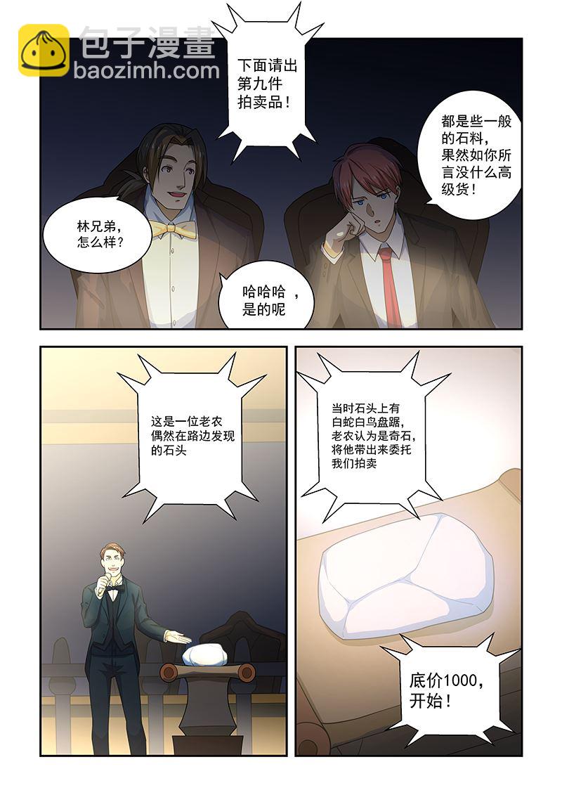 第173话-第173话