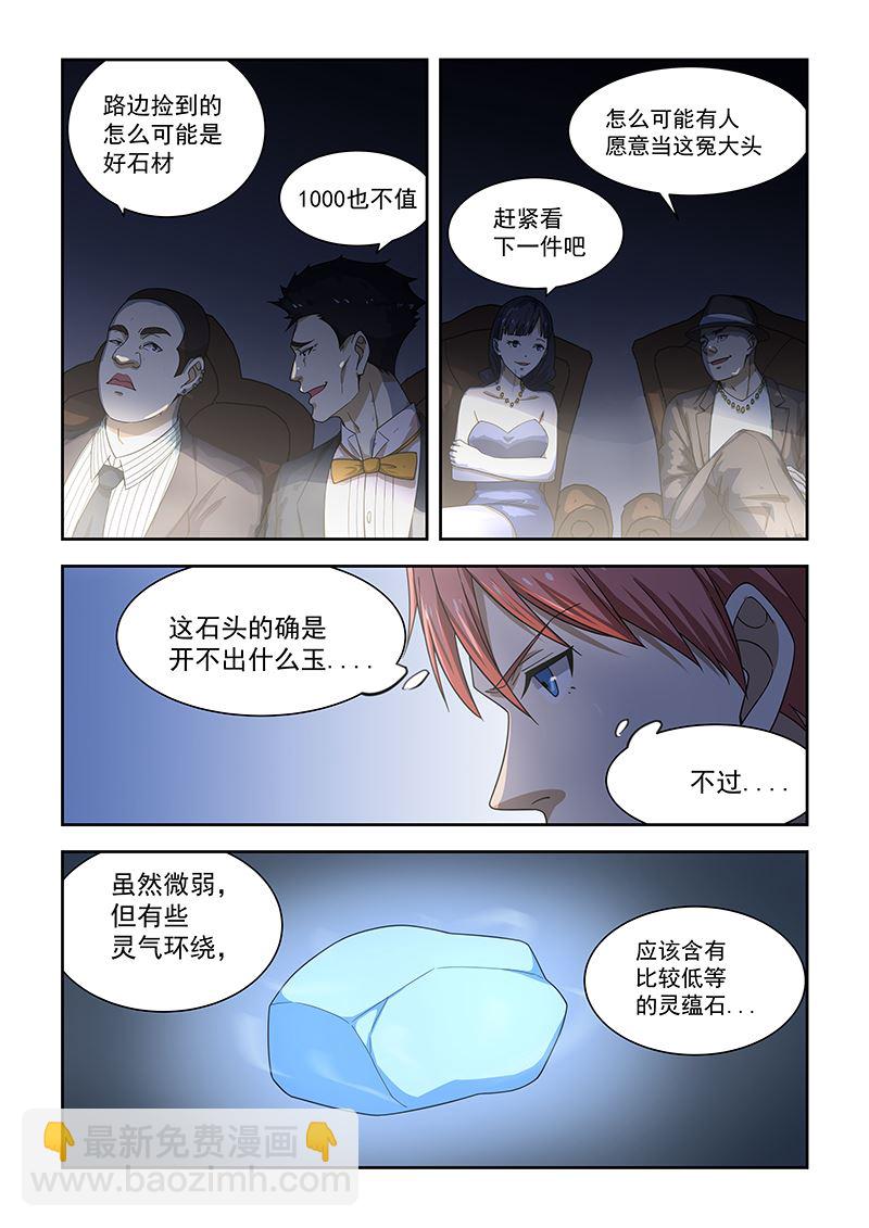 第173话-第173话