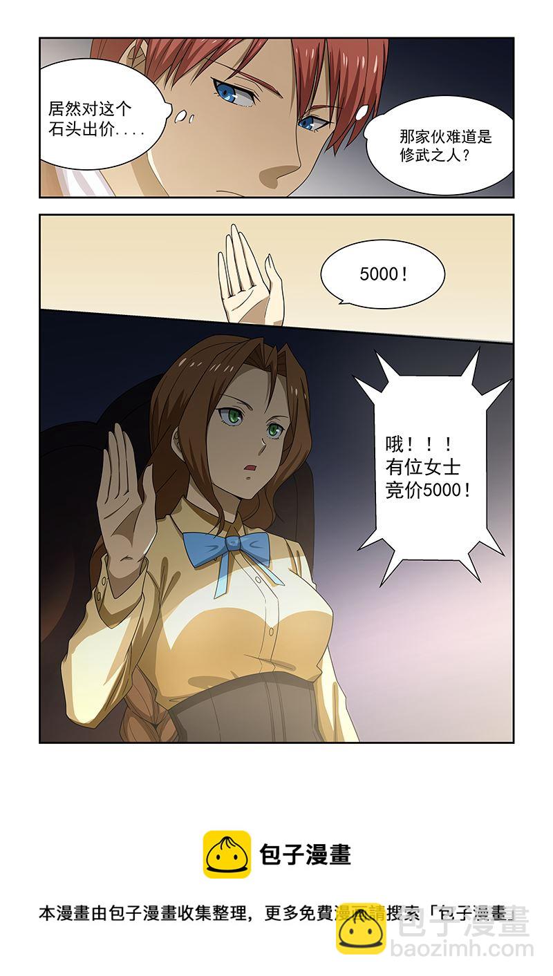 第173话-第173话