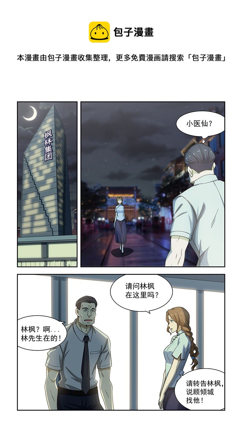 第179话-第179话