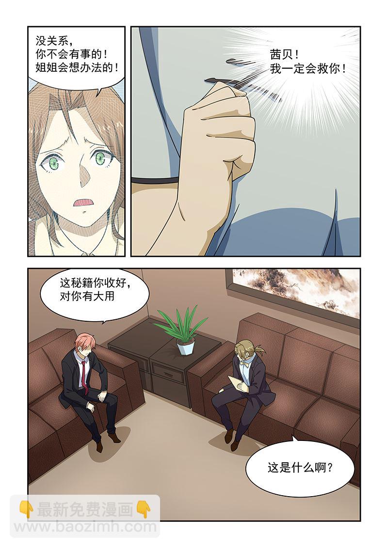 第179话-第179话