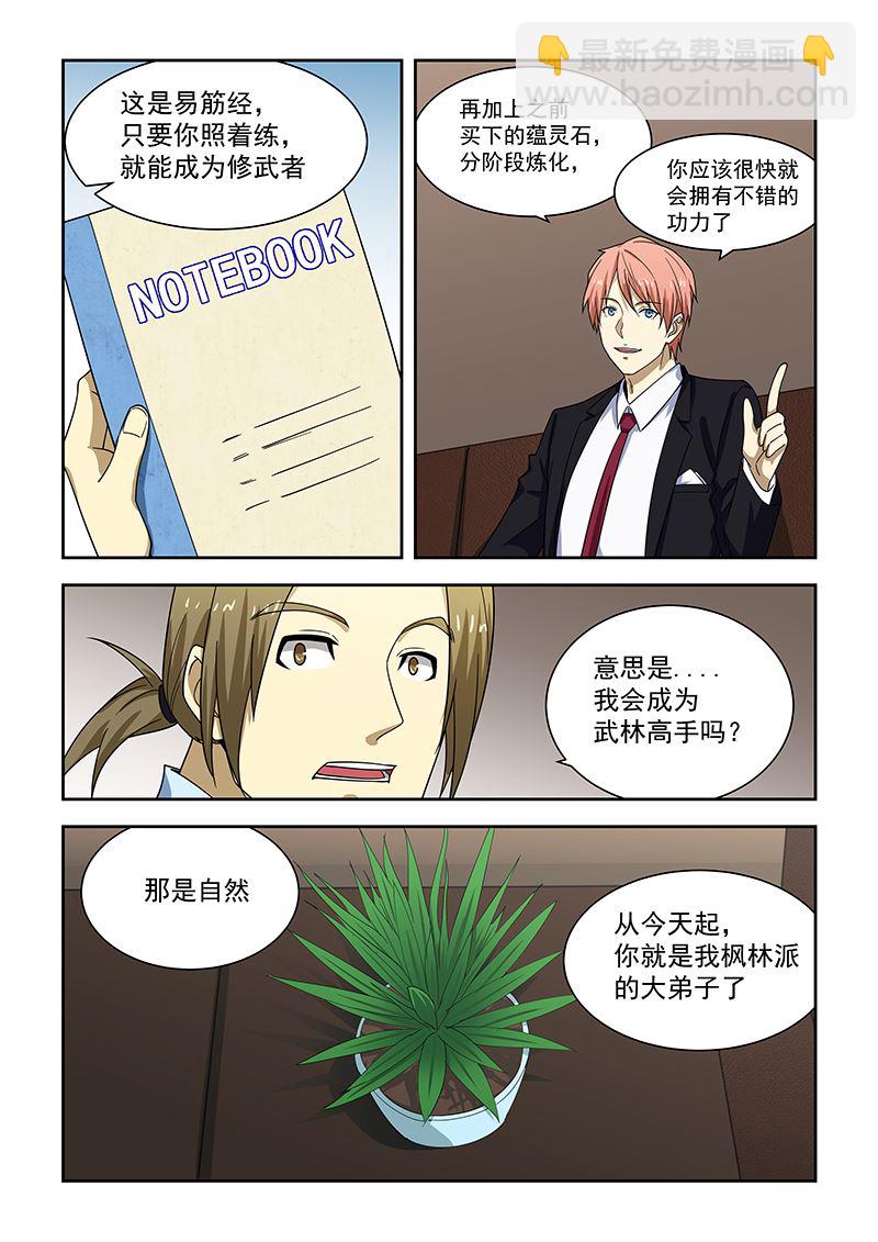 第179话-第179话