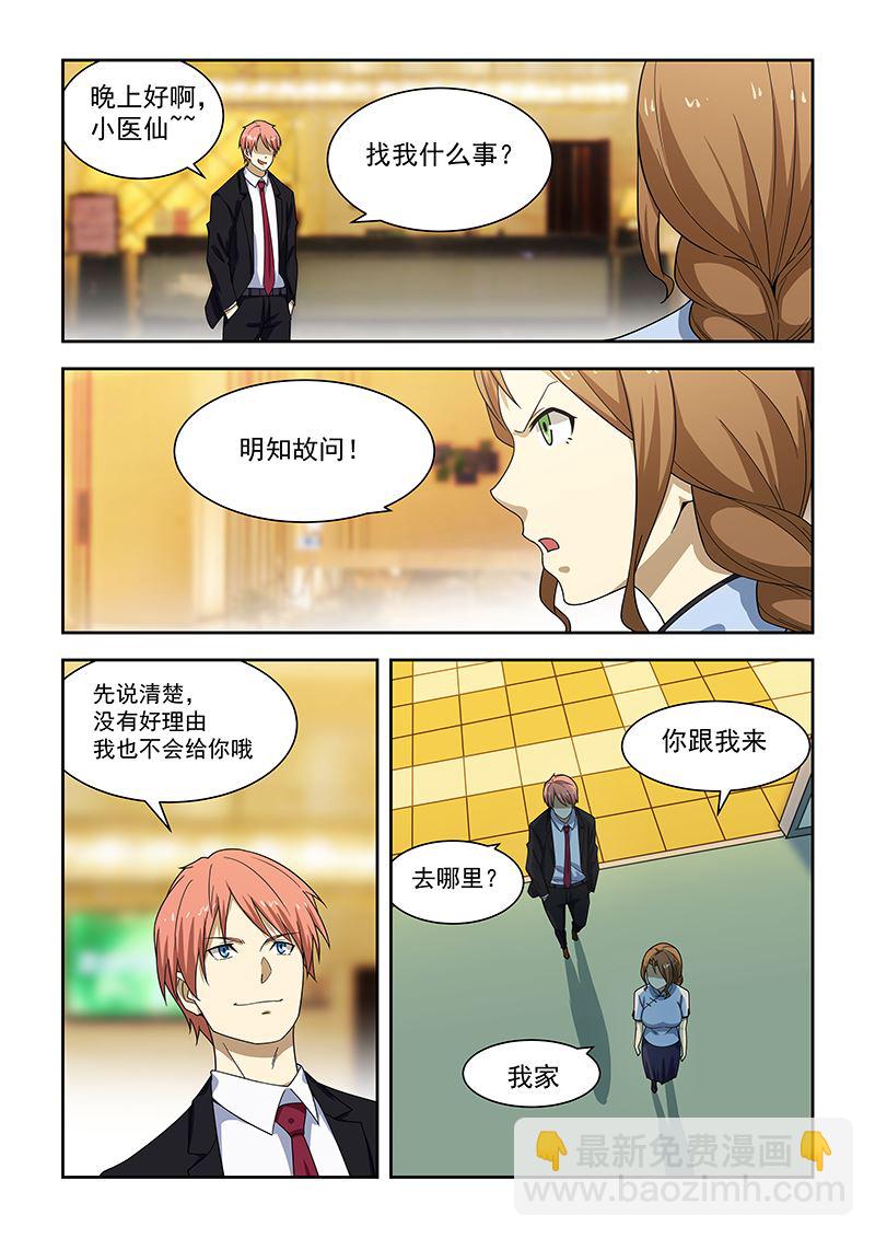 第179话-第179话