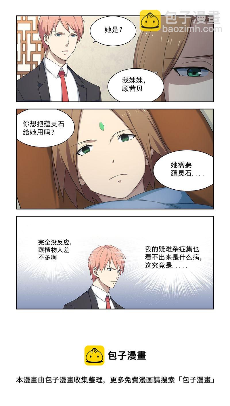 第179话-第179话