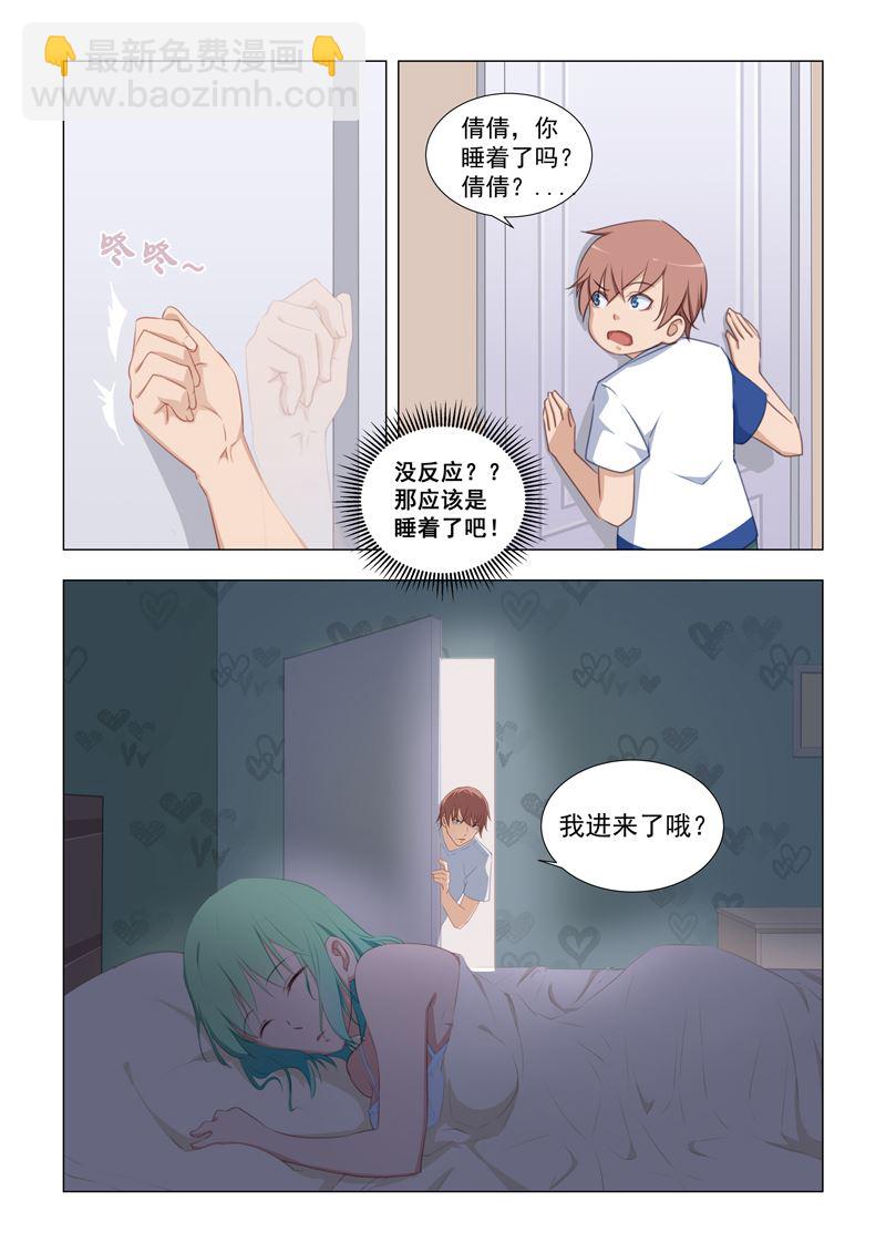 第19话 为什么老是发布这种的任务！-第19话