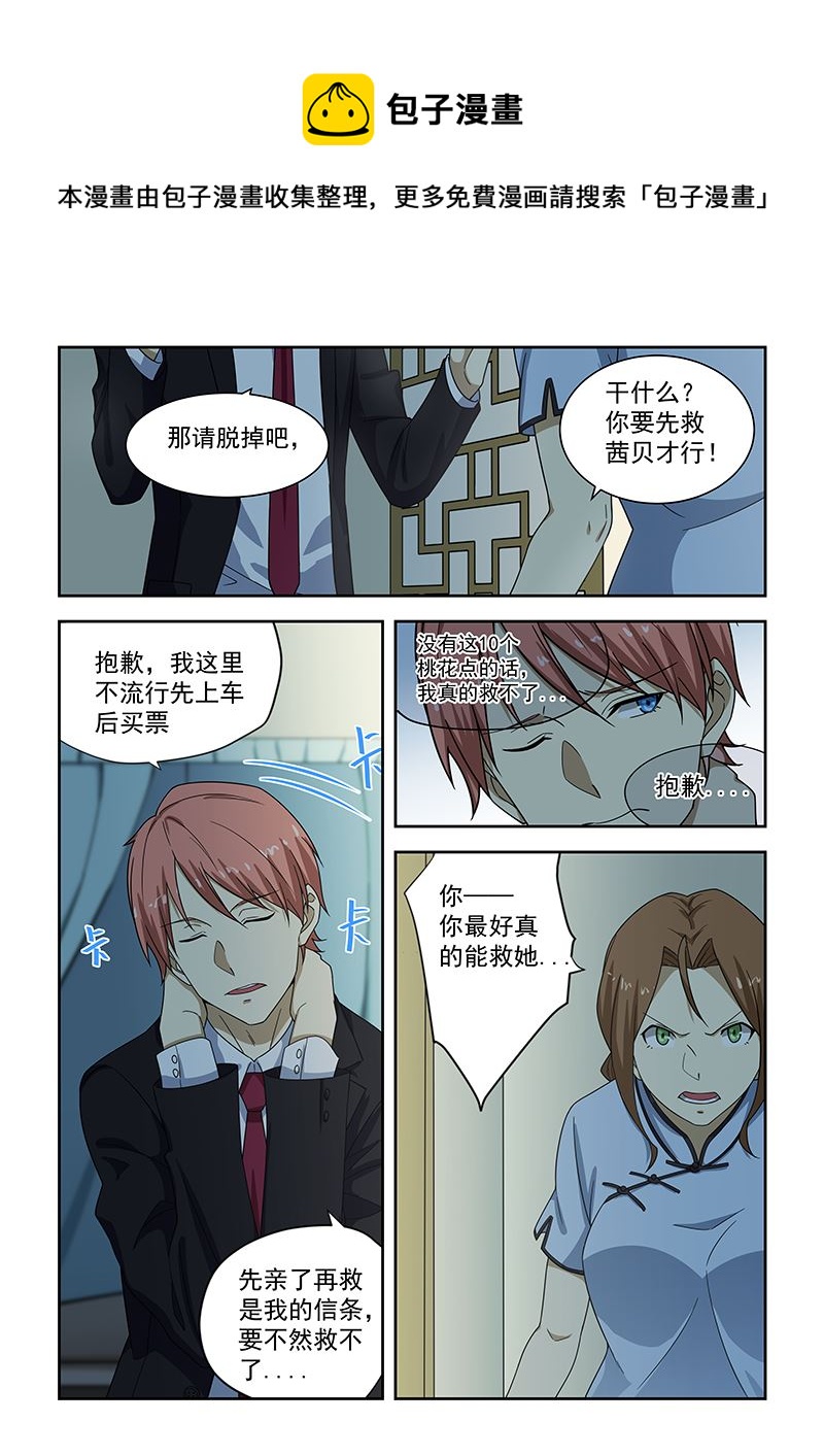第181话-第181话