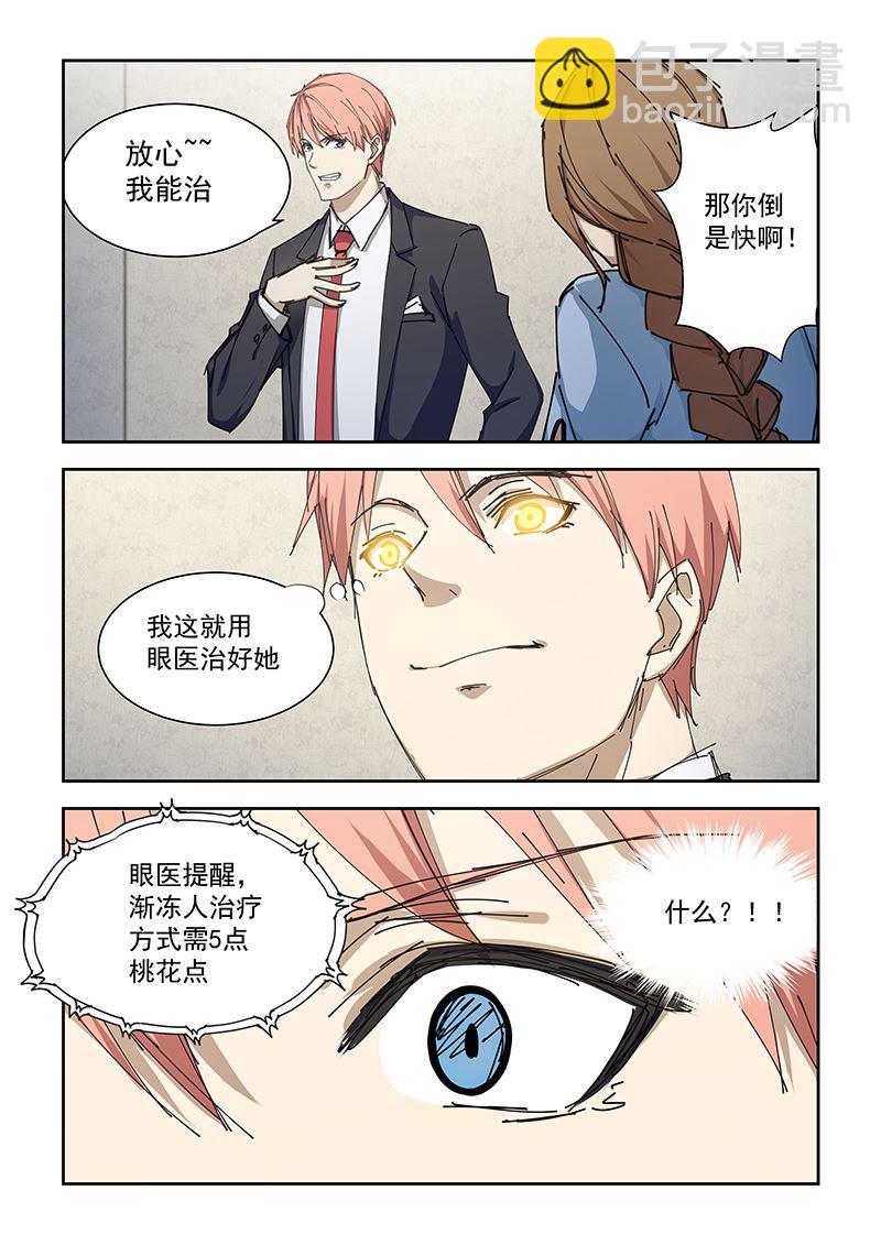 第181话-第181话