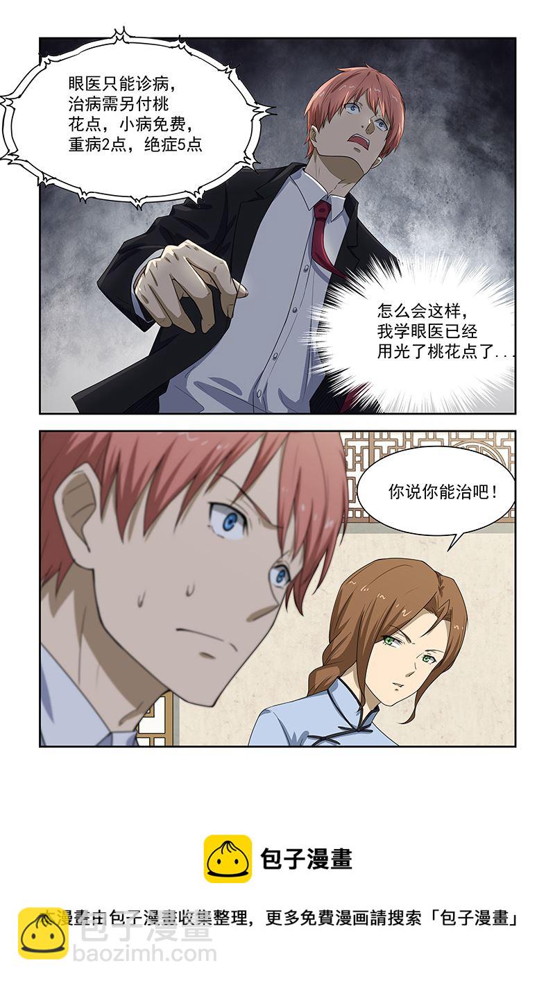 第181话-第181话