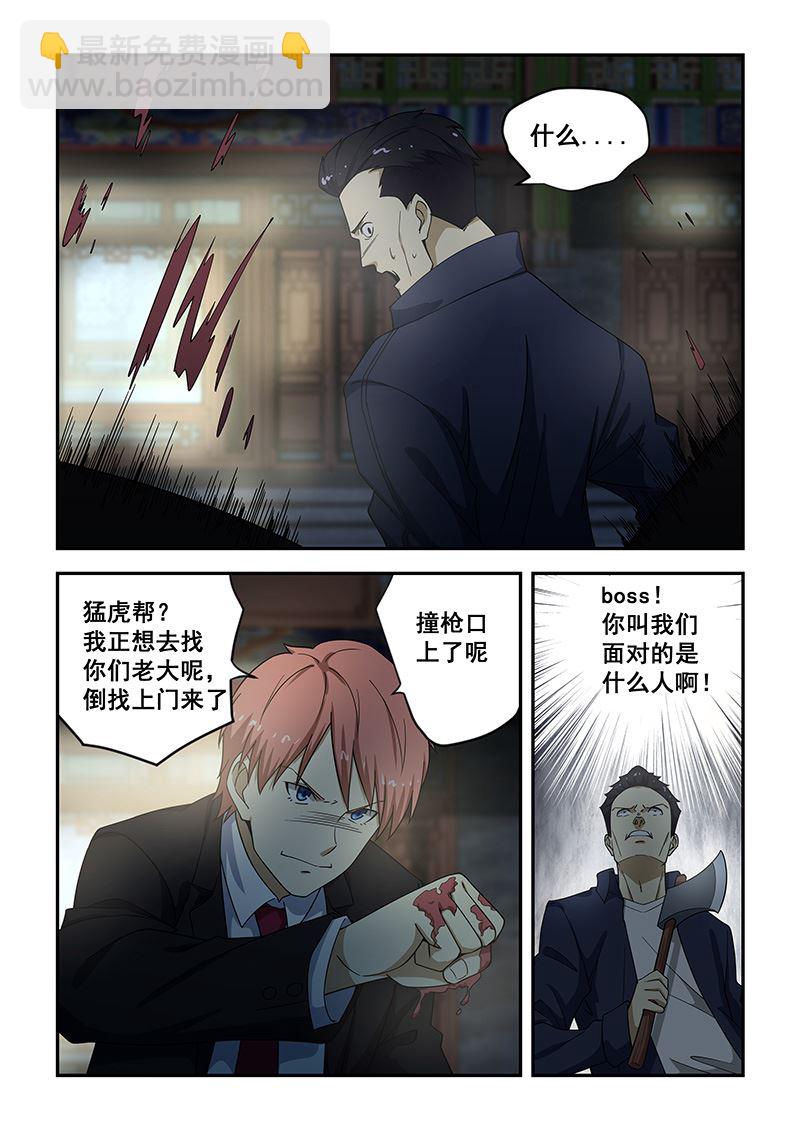 第183话-第183话
