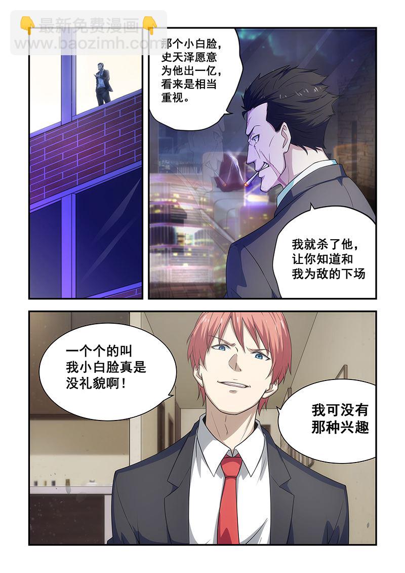 第183话-第183话