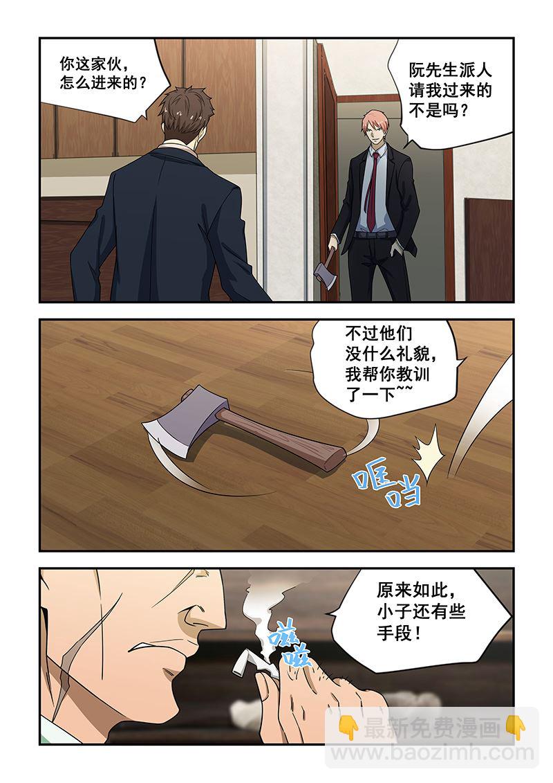 第183话-第183话