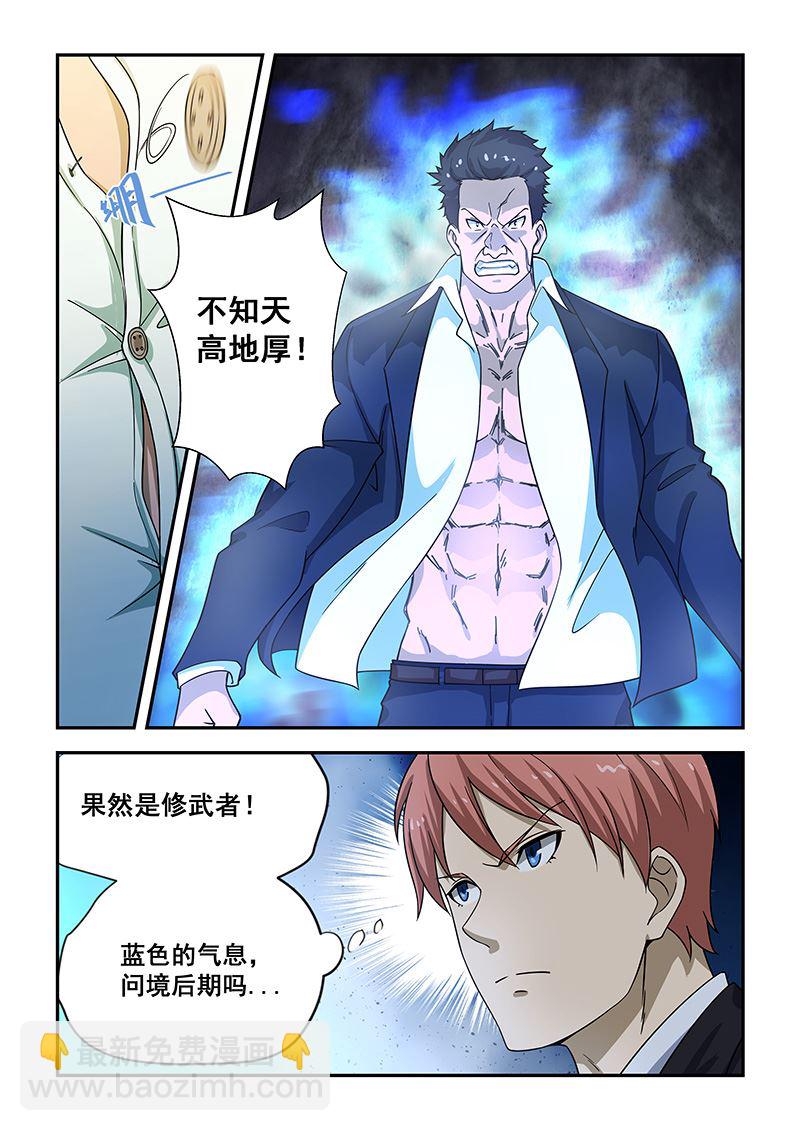 第183话-第183话