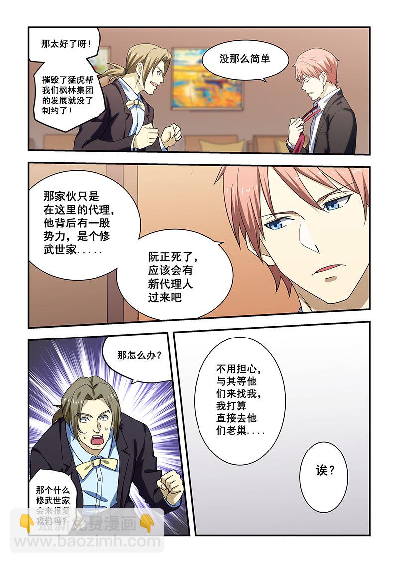 第185话-第185话