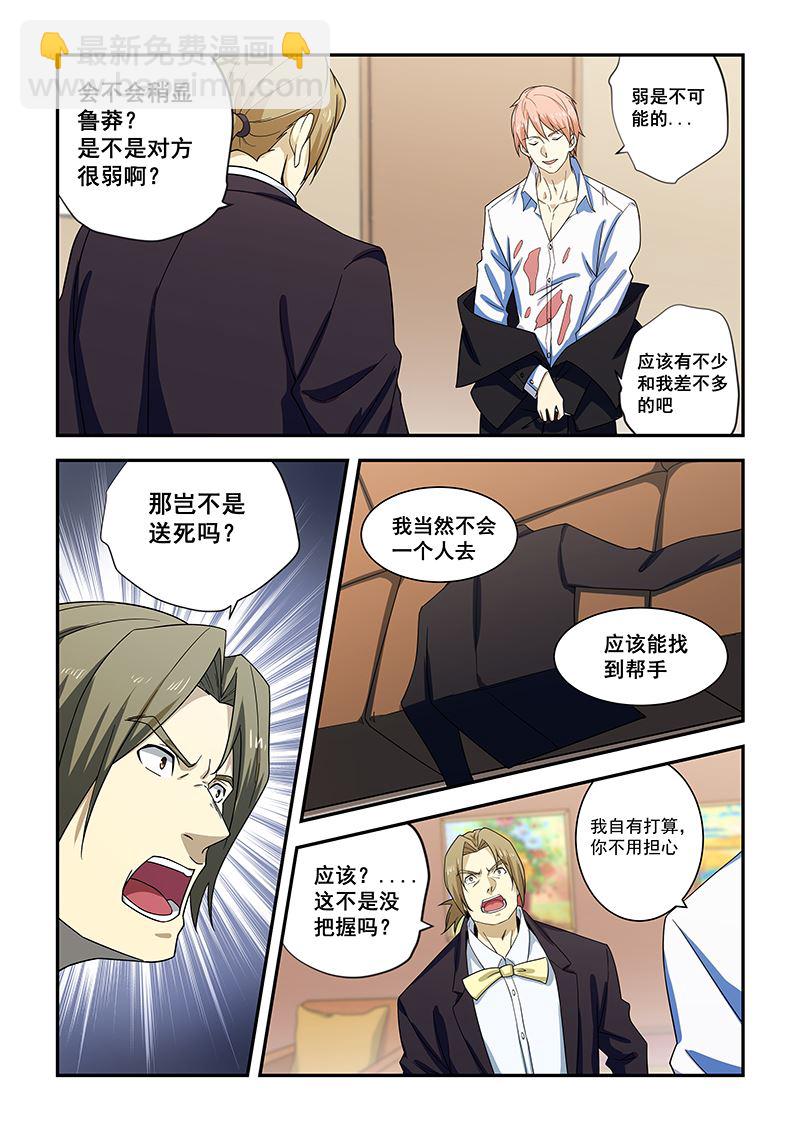第185话-第185话