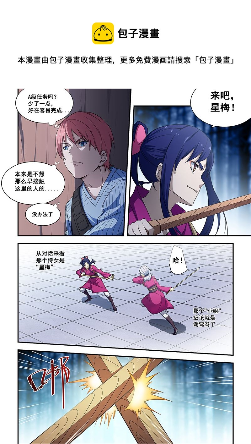 第187话-第187话