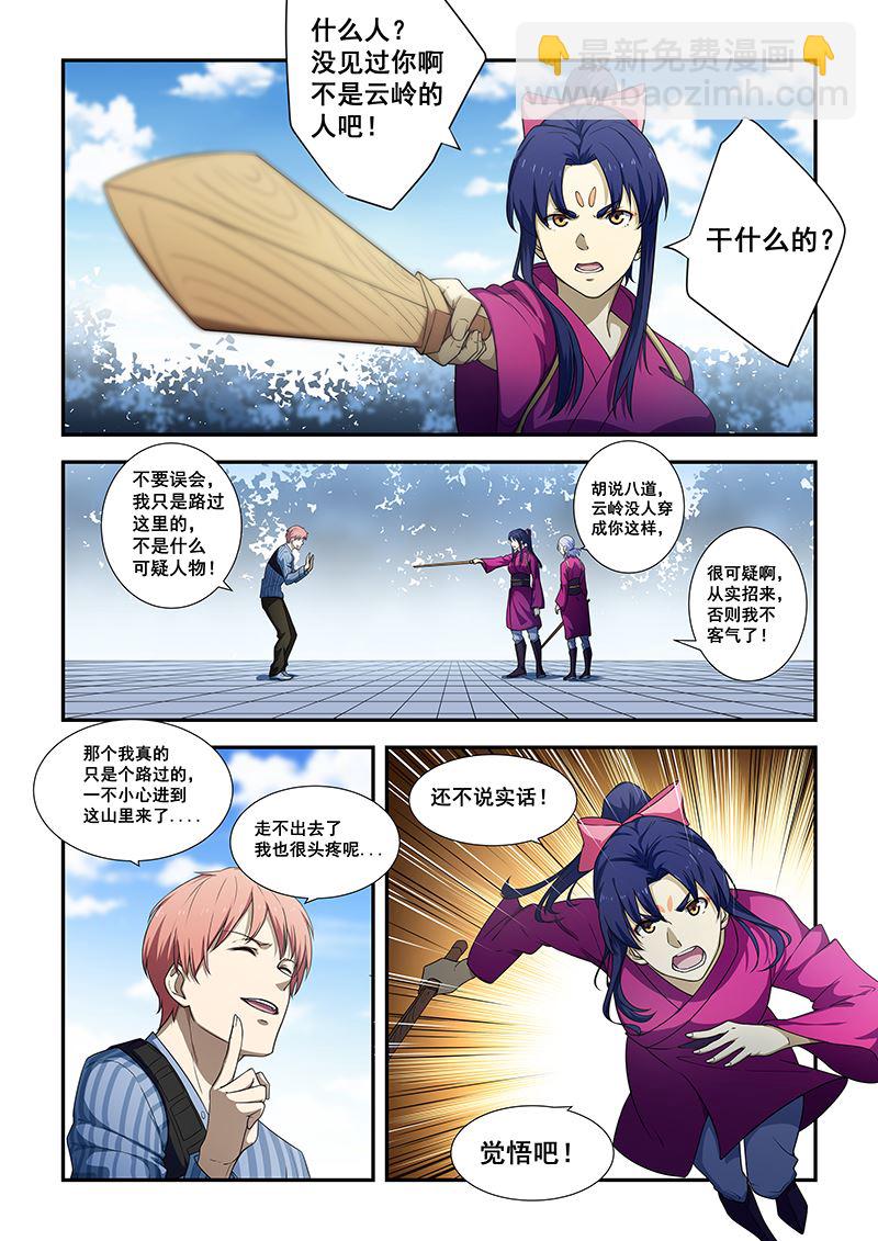 第187话-第187话