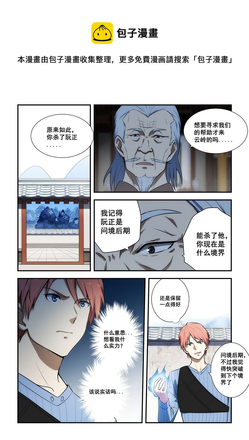 第189话-第189话