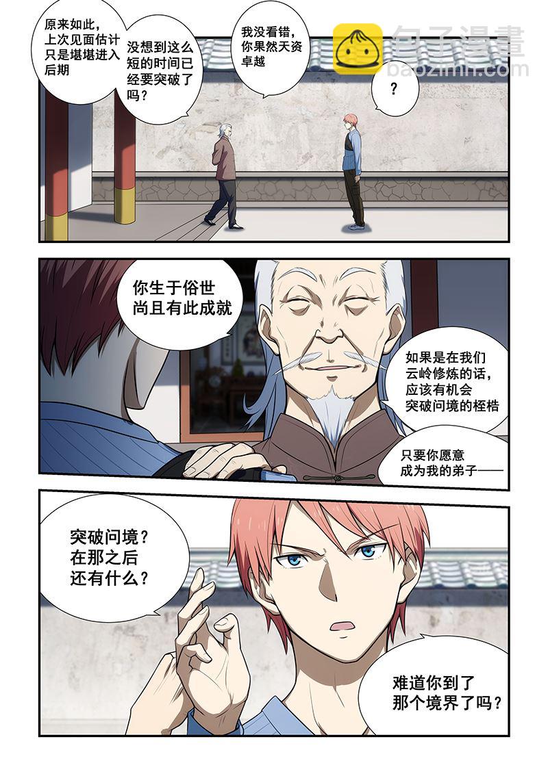 第189话-第189话