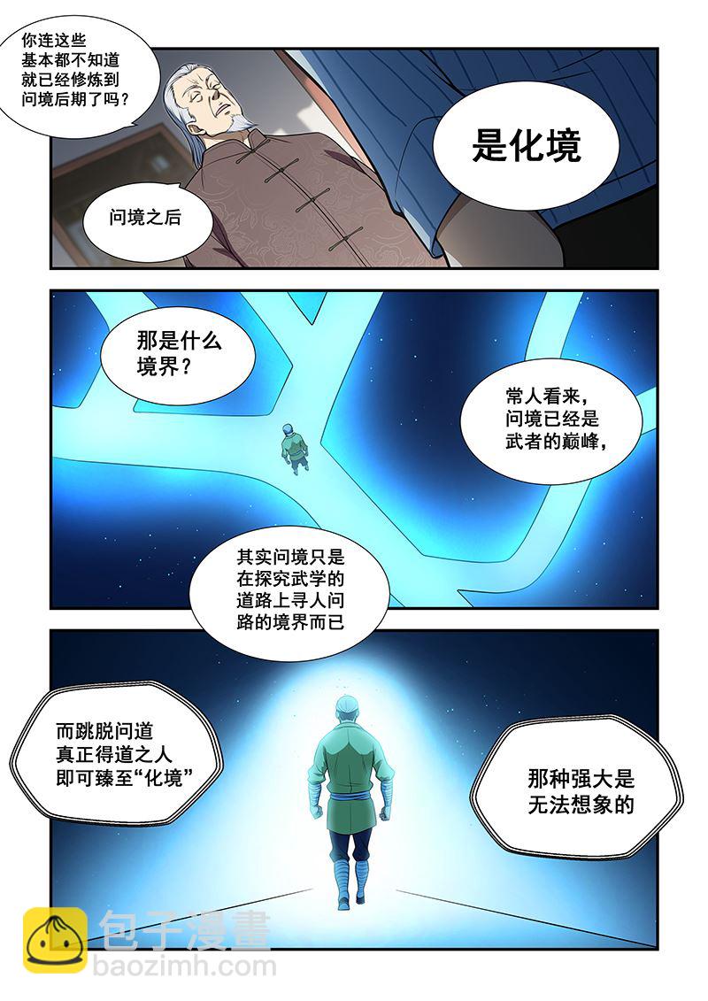 第189话-第189话