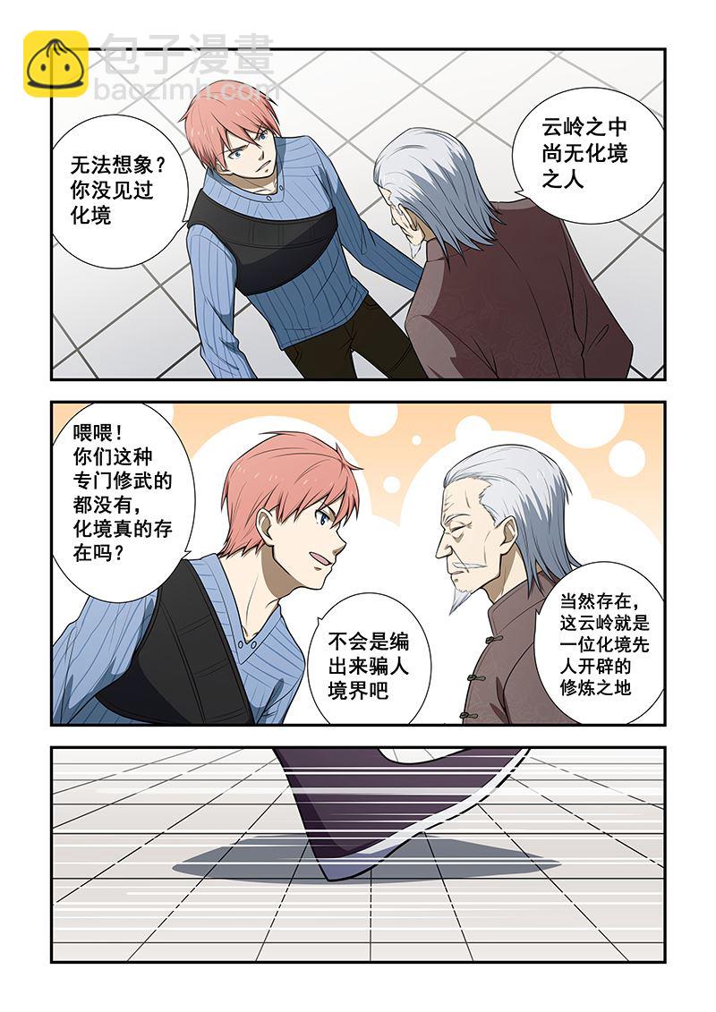 第189话-第189话