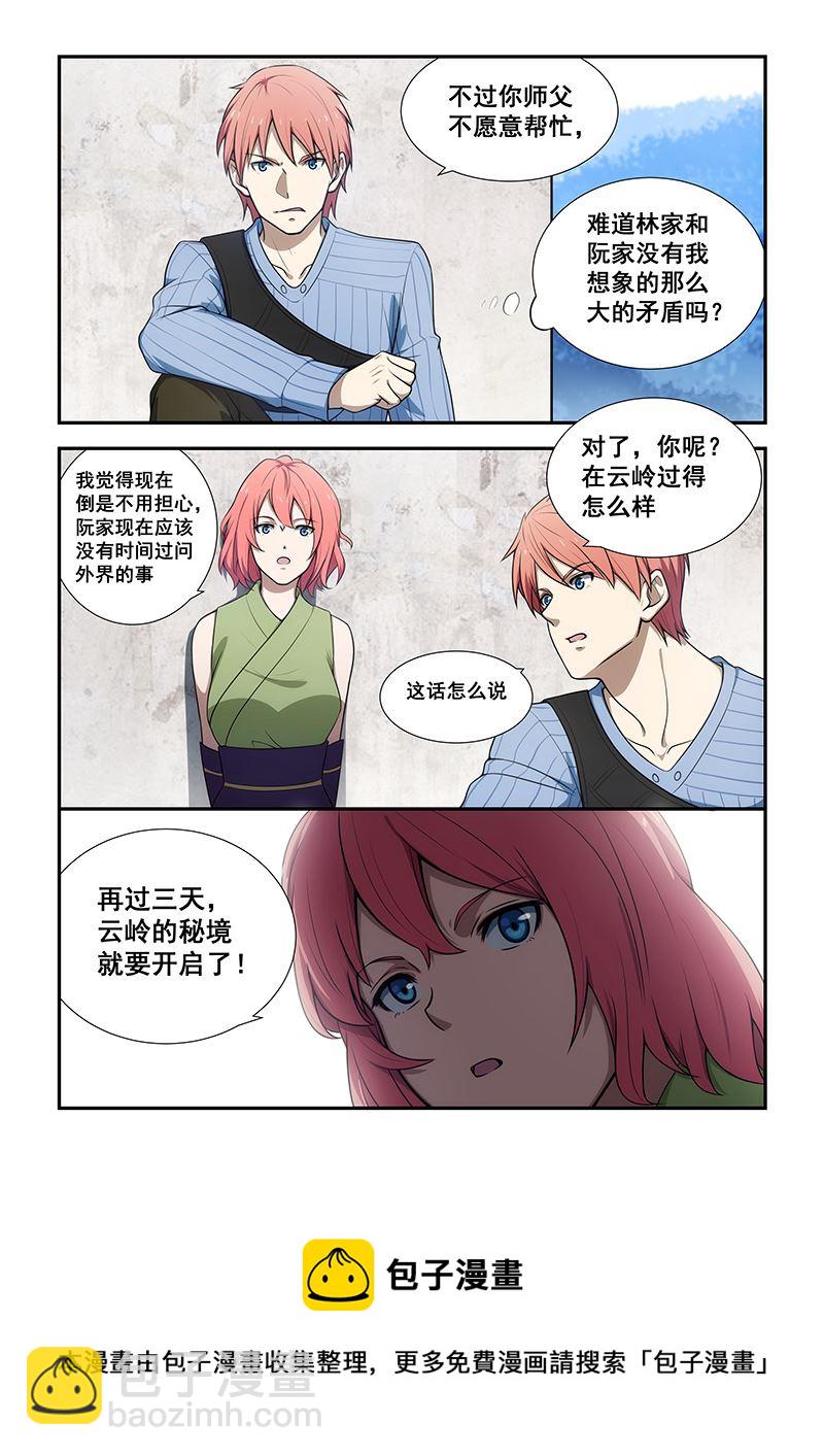第189话-第189话