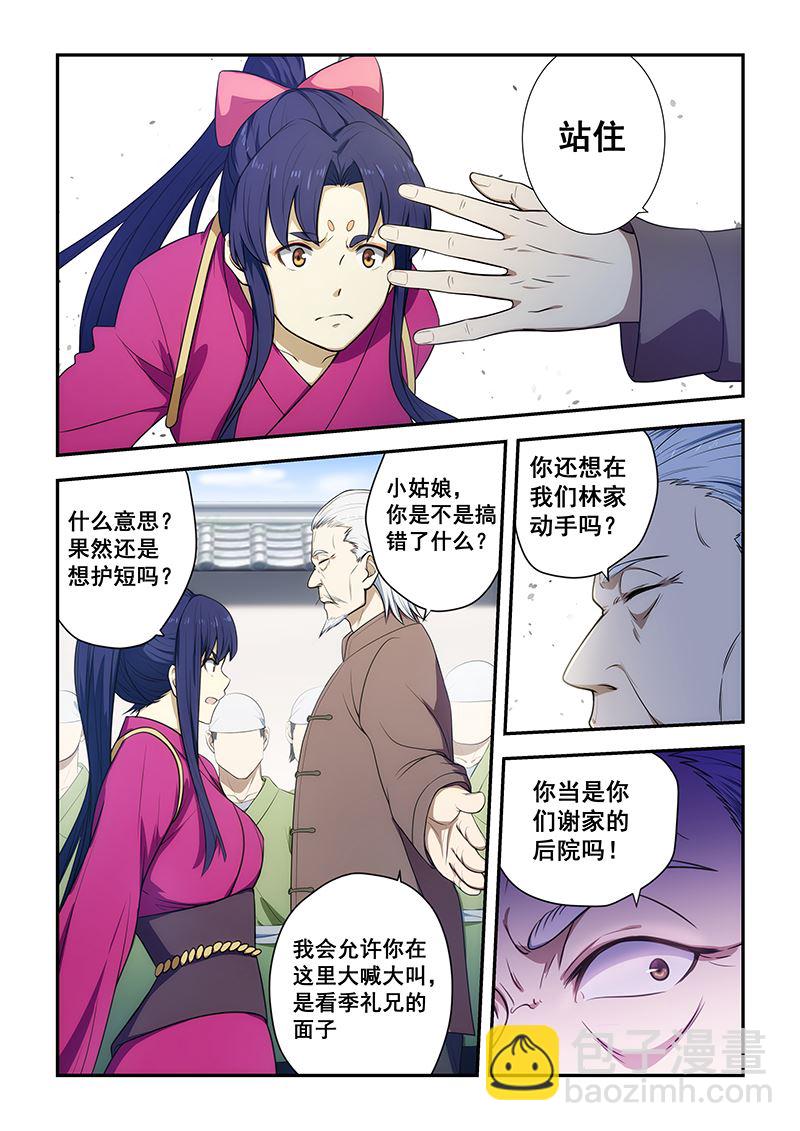 第191话-第191话